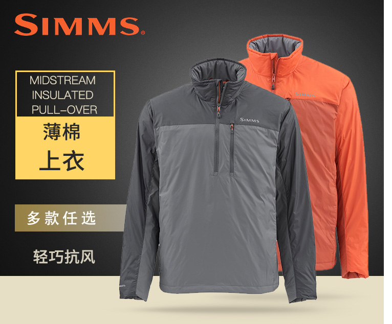 American SIMMS lure boat fishing rock fishing cotton clothing outdoor waterproof windproof warm sports jacket