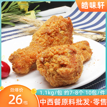 Sannon Honey Wrap Pink Pipa Legs 1kg Medan Ginger Crisp Chicken Leg Spiced with Spicy Chicken Leg Fried Semi-finished Products