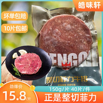 It is exactly the whole cut filigree steak 150g with sauce pack Western dining Family children Fresh Meals Black Pepper Pickled Bull Pickle