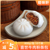 Happy Shisei Big Bab 800g sauce meat sourdough with breakfast beef steamed stuffed with semi-finished quick-frozen pasta with fresh meat filling