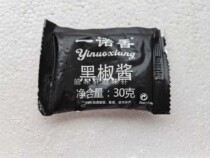 Secret black pepper sauce Steak Mate 30g black pepper steak sauce Changsha city distribution