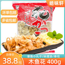 Haiyi Cheng wooden fish flower bonito fillet bonito fillet octopus Yaki meatballs special raw material 500g provinces