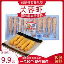 Nanrong hibiscus shrimp tempura shrimp bread shrimp stick shrimp roll sushi family Western hamburger milk tea fried snack