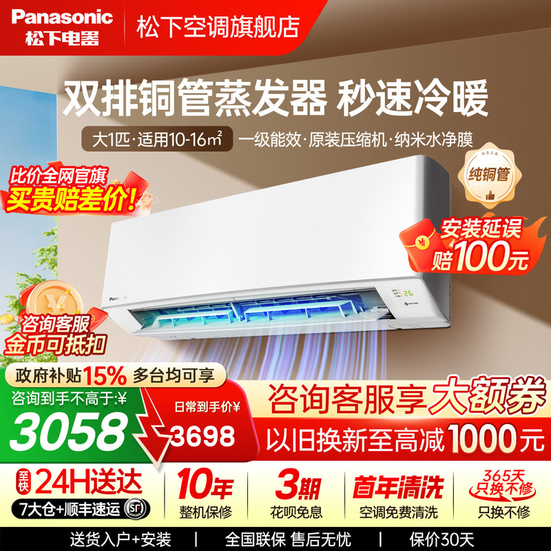 Panasonic Air Conditioner Large 1 Hp Double Row Copper Tube Evaporator 1St Level Energy Efficiency Inverter Power-Saving Wall-Mounted Air Conditioner E9Kq10 Panasonic Air Conditioner Large 1 Hp Double Row Copper Tube Evaporator 1St Level Energy Efficiency Inverter Power-Saving Wall-Mounted Air Conditioner E9Kq10