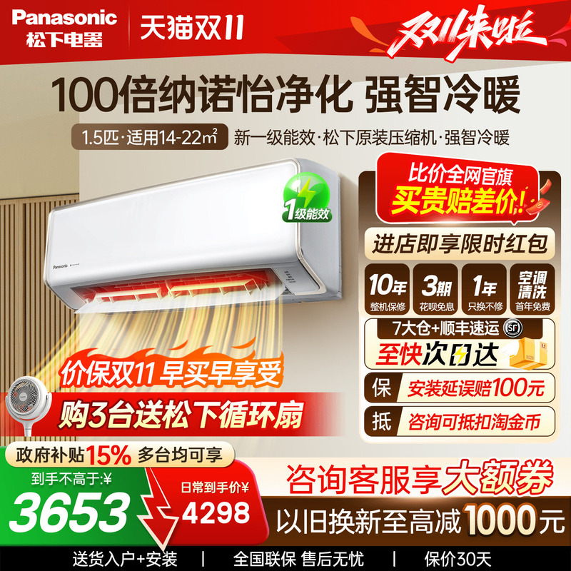Panasonic Air Conditioner 1.5 Hp Moonlight 100X Nano for Bedroom, Suitable for Mother and Baby, Wall-Mounted, New Level 1 Energy Efficiency Dg35K410Q