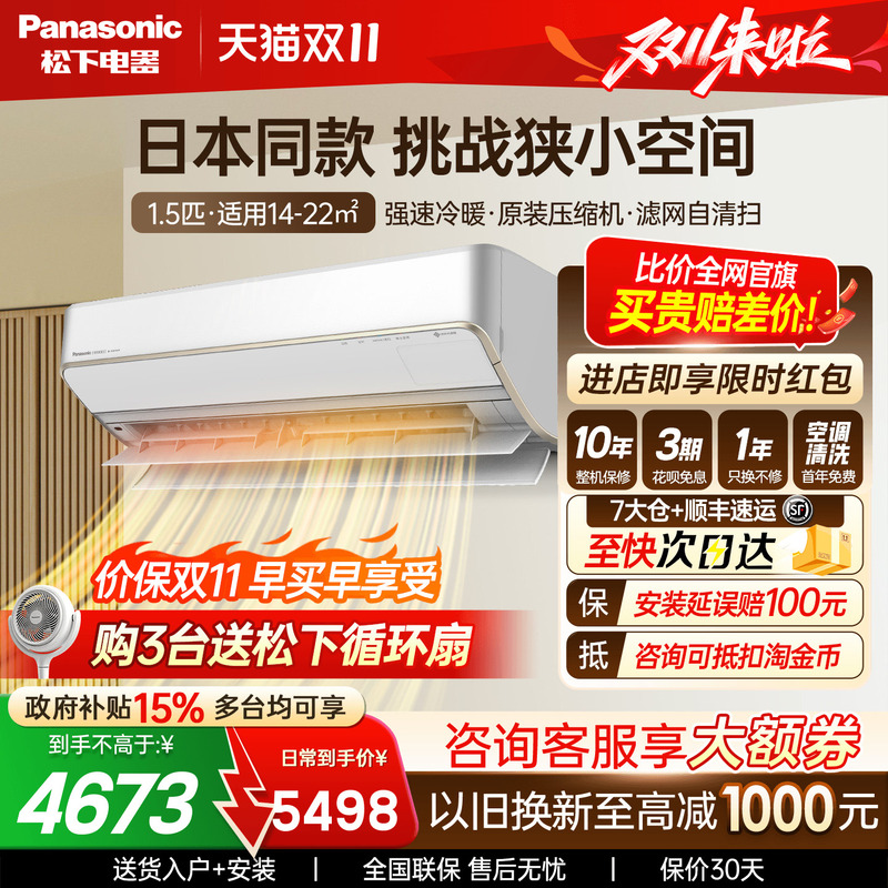 Panasonic 1.5 Hp Inverter Wall-Mounted Air Conditioner for Cooling and Heating, Nano Yi X, with Sterilization and Self-Cleaning Features, Model Sh13Kq2 Panasonic 1.5 Hp Inverter Wall-Mounted Air Conditioner for Cooling and Heating, Nano Yi X, with Sterilization and Self-Cleaning Features, Model Sh13Kq2