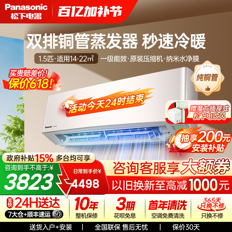 Panasonic Dual-Row Copper Tube Air Conditioner 1.5 Hp Inverter First-Class Energy Efficiency Household Bedroom Cooling and Heating Wall-Mounted Unit Lg13Kq10N