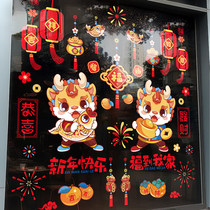 Dragon New Years New Year Fucalligraphy Window Flower 2024 new window sticker Spring Festival Decorative Electrostatic Sticker Glass Door Sticker cut paper