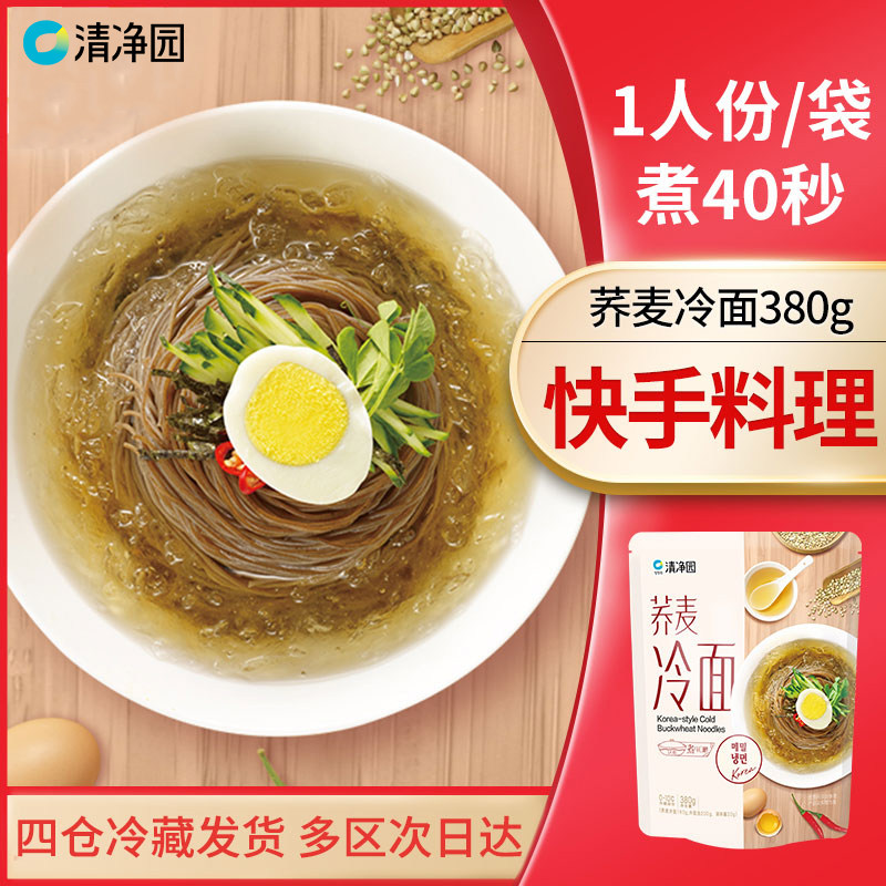 Clean Garden Buckwheat Cold Noodles 380g Korea Han Style Cold Noodles Cold Noodles Non-Fried Convenient Quick Food Bagged Flagship Store