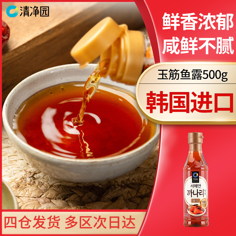 Jingjingyuan imported jade tendon fish sauce 500g Korean cuisine seasoning seasoning Korean kimchi mixed vegetable salad exclusive