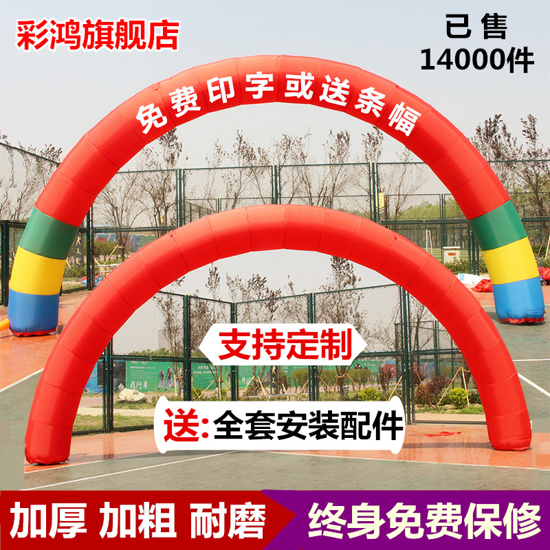 Thick opening inflatable arch wedding event Rainbow arch celebration arch 8m10m 12m air model cartoon door