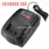 Dongcheng 18V charger Dongcheng DCPB16E electric screwdriver charger 4 0-stroke electric DCPB18E charger