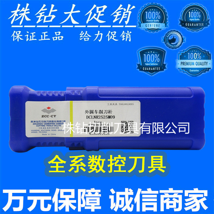 Zhuzhou Outer Circle Turning Tool Lever DCLNR DCLNL2525M12 M09 Spot Sale