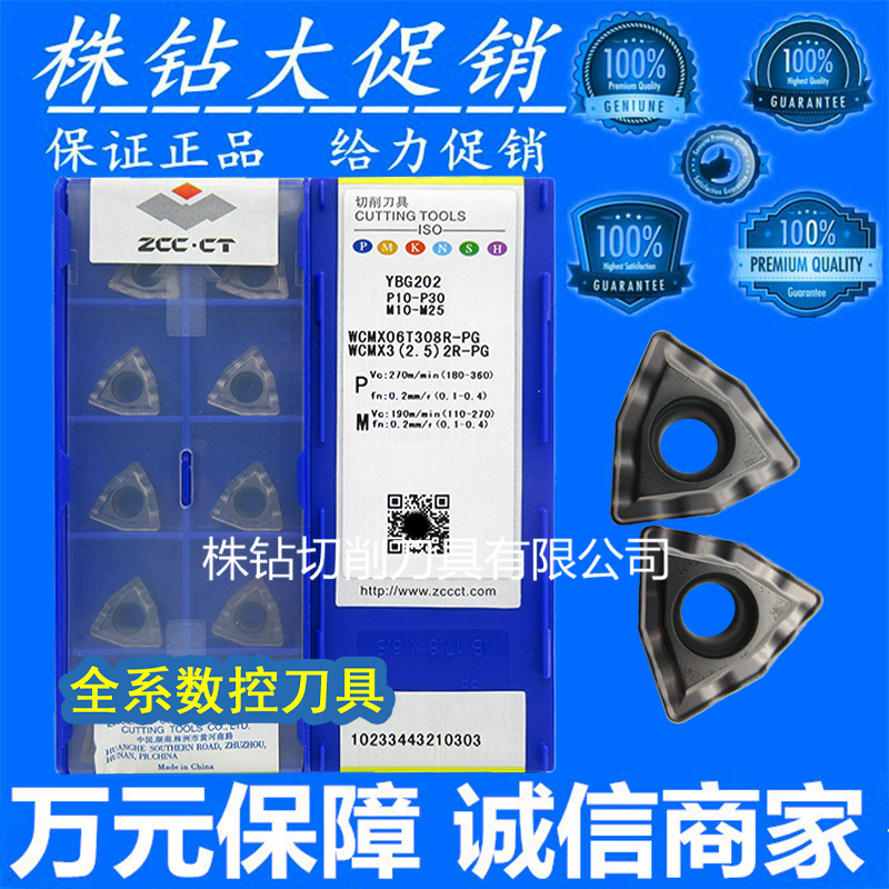 Zhongzhou Dive Porous U hole processing jet blade YBG202 WCMX06T308R-PG
