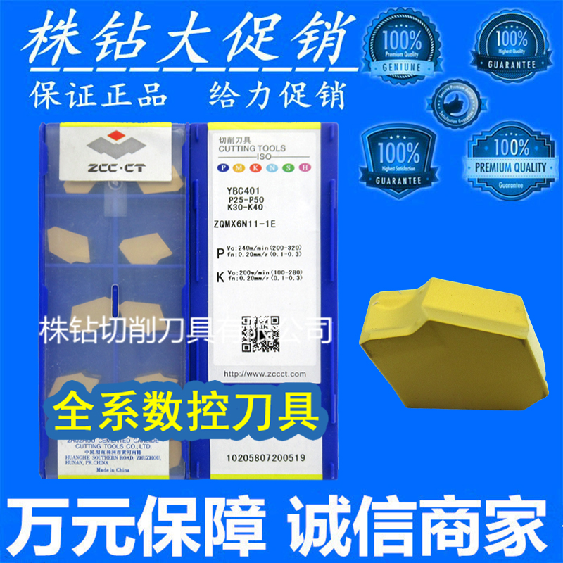 Zhengzong Zhuzhou cut off blade YBC401 ZQMX6N11-1E 6mm numerical control cutting blade