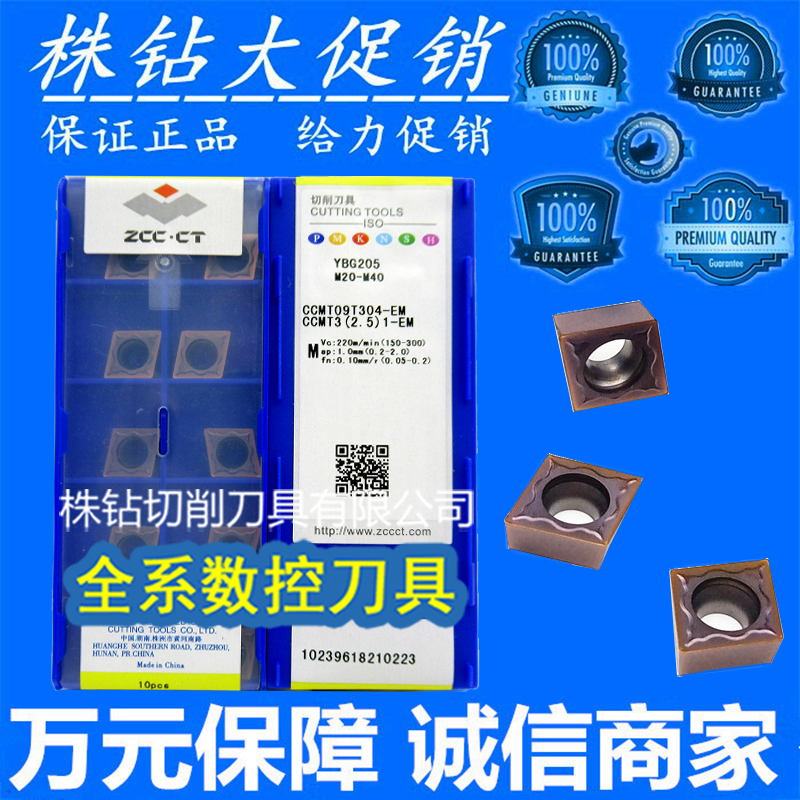 Zhuzhou numerical control inner hole car YBG205 YBG205 CCMT09T308-EM CCMT09T304-EM