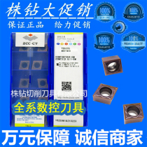 Zhuzhou CNC inner hole car blade YBG205 CCMT09T308-EM CCMT09T304-EM