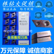 Authentic Zhuzhou CNC knife YBG205 YBG202 YBM253 DCMT11T304-EM can be ordered