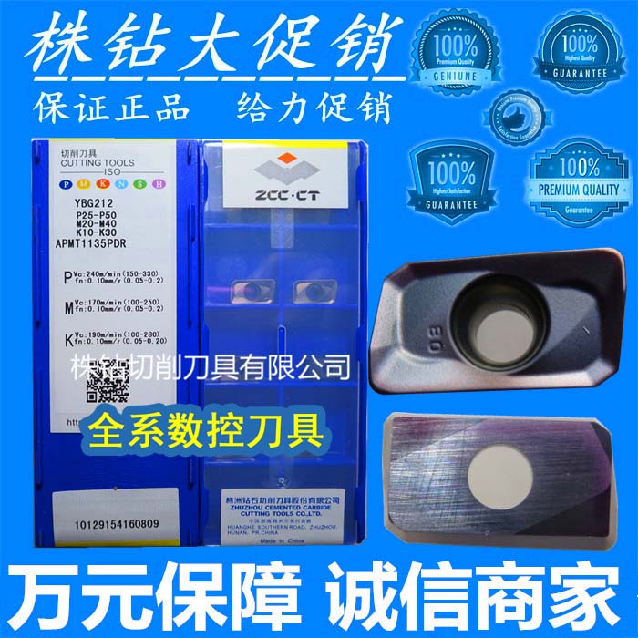 Zhuzhou YBG202 YBG205 YBG302 APMT160408PDER R0 8 CNC milling blade