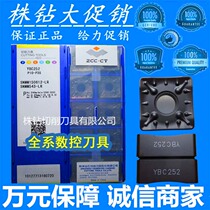 Original Zhuzhou CNC Blade YBC252 SNMM150612-LR Quality Assurance