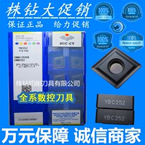 Original Zhuzhou CNC blade YBC252 CNMG120408 channel quality assurance