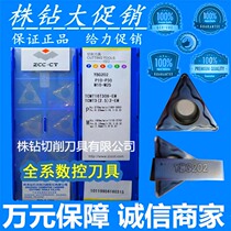Zhuzhou CNC Blade YBG202 TCMT16T308-EM Guarantee