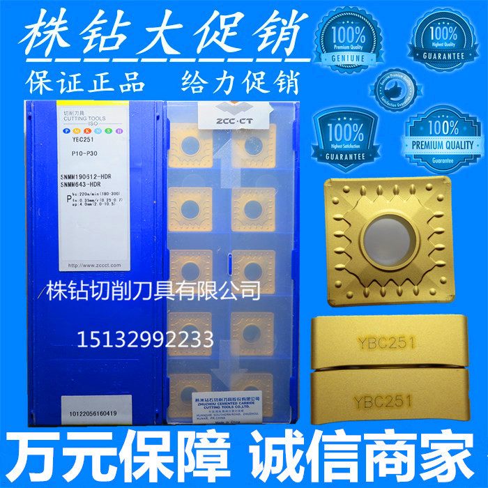 Original Plant Zhuzhou Numerical Control Blade YBC251 SNMM190612-HDR Quality Assurance