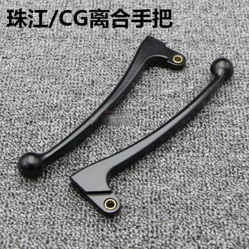Suitable for zhujiang honda master qianjiang cat/horn/front brake handlebar clutch handle grip cg125