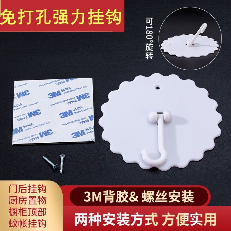 Ceiling Mosquito Net Hook, Large Strong Mosquito Net Wall Hook, Heavy-Duty Wall Screw Hook, Large Suction Cup Adhesive Accessories Ceiling Mosquito Net Hook, Large Strong Mosquito Net Wall Hook, Heavy-Duty Wall Screw Hook, Large Suction Cup Adhesive Accessories