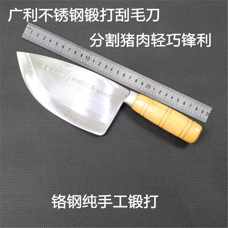 Handcrafted Wrought Stainless Steel Shoveling Leather Knife Split Selling Meat Cleaved Pork Shaved Pork Shave Hair Knife Scraping Pig Hair Knife Kitchen Kitchen Knife