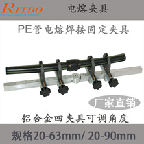  Ruitaibo PE electrofusion fixing fixture Pipe fixing fixture Electrofusion welding bundling bracket Pipe fixture