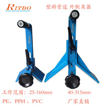 Ruitaibo RTB plastic pipe outer circle PVC chamfering device PE trimming chamfering tool PE chamfering device small scraper