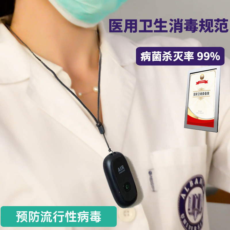 Disinfection and sterilization artifact portable negative ion air purifier hanging neck mini small portable carry-on