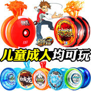 Yo-Yo hỏa lực vị thành niên King Youfeng Ba Junior Audi đúp khoan Celestial War Tiger trẻ em ưa thích của vòng Yo-Yo