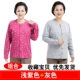 2 Gói Áo len cotton dành cho người trung niên và lớn tuổi Qiuyi Lady Áo len ấm áp Cotton cotton hàng đầu - Áo ấm