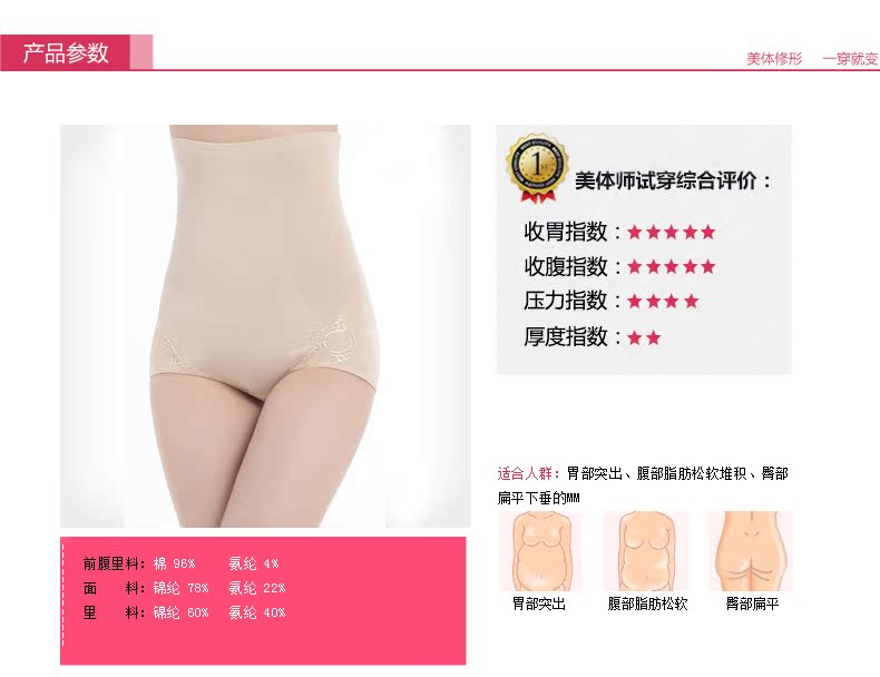 body amincissant GREEN AGES en nylon - Ref 685161 Image 12