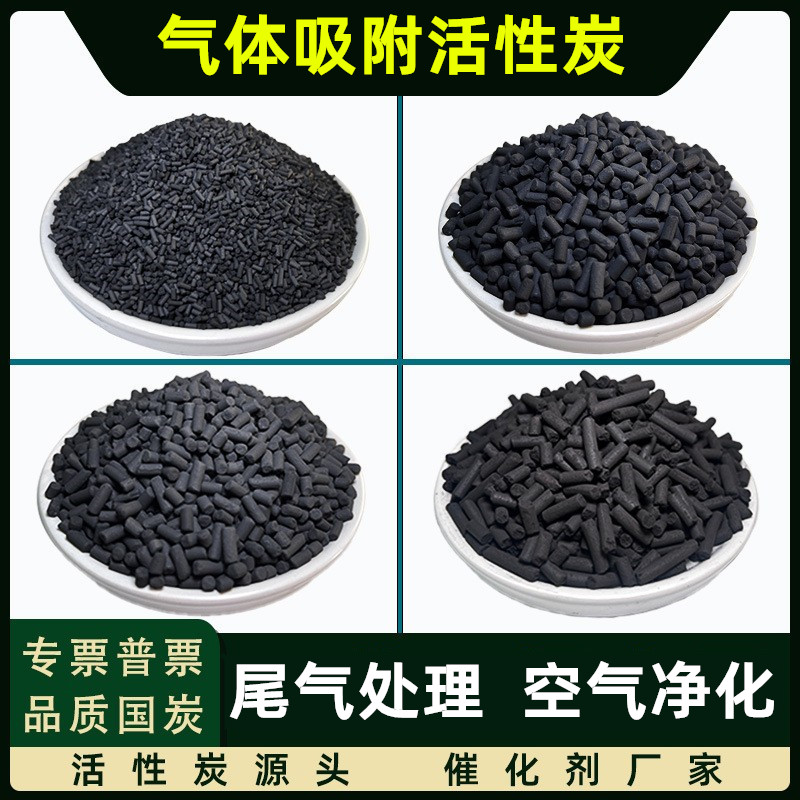 高碘值活性炭环保设备废气处理工业用气体净化尾气过滤臭气吸附碳
