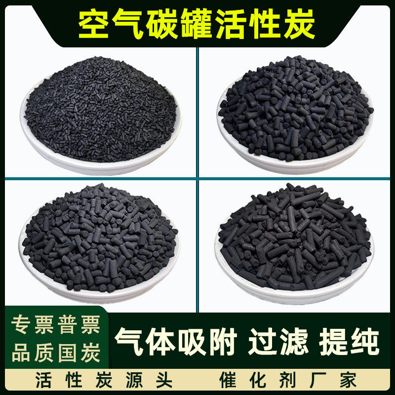 三次油气回收专用活性炭颗粒加油机站油汽吸附冷凝净化过滤4080型