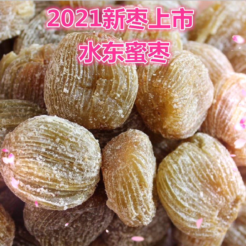 2021 New Xuancheng Special Produce Water Eastern Honey Dates Reunion Dates Gold Silk Honey Dates 400g Bags Saucepan Soup Snacks Bag Zongzi