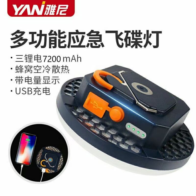Yanni Led Tent Camping Light Emergency Ufo Light Magnetic Hook Rechargeable Camping Light Super Bright Portable Multi-Function