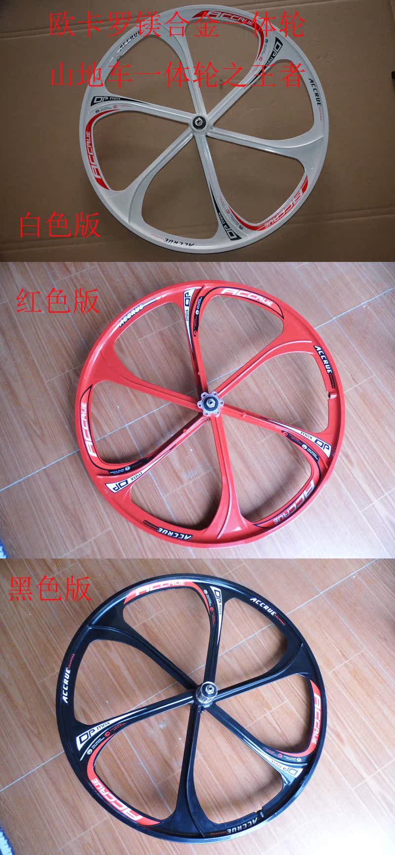 Roues de vélo Mountain Bike 26 pouces - Ref 2381647 Image 4