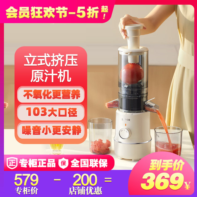 SUPOR/SJ35 juicer juicer residue ແຍກເຄື່ອງນ້ໍາຕົ້ນສະບັບໃນຄົວເຮືອນທີ່ມີເສັ້ນຜ່າກາງຂະຫນາດໃຫຍ່ເຄື່ອງນ້ໍາສະອາດງ່າຍທີ່ຈະເຮັດຄວາມສະອາດ