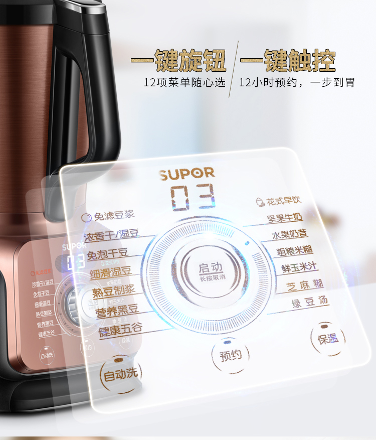 Supor / SUPOR hộ gia đình bị hỏng máy sữa đậu nành DJ12B-M06 đúng máy xay cồn máy làm sữa