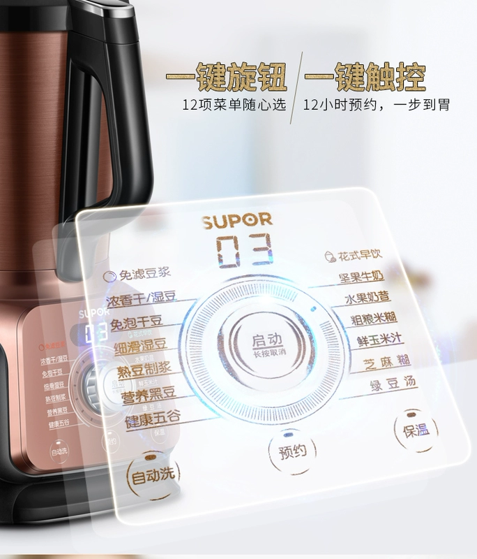Supor / SUPOR hộ gia đình bị hỏng máy sữa đậu nành DJ12B-M06 đúng máy xay cồn máy làm sữa hạt kangaroo