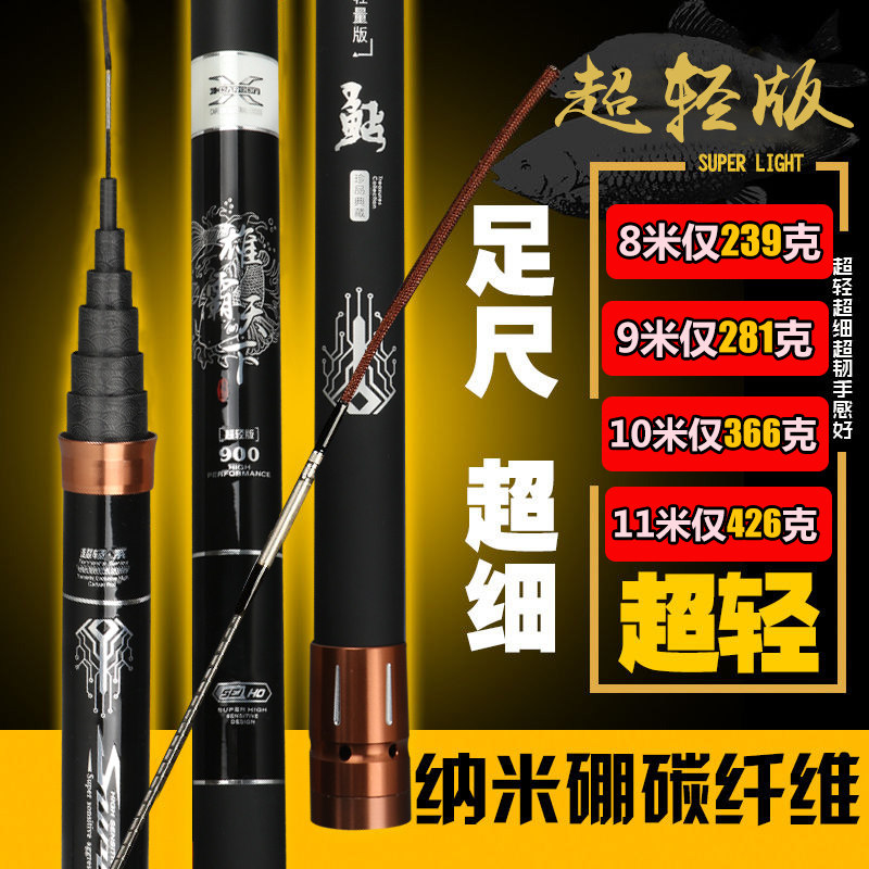 Japan imported old ghost fishing rod hand rod 8 9 10 12 13 15 meters ultra-light hard 19 adjustment nest rod gun rod