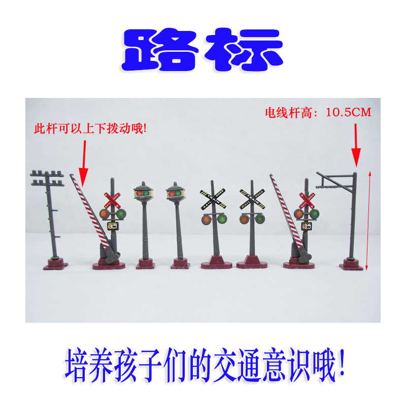 Simulation Toy Train Model Sand Disc Station Scene Traffic Sign Model Traffic Light Wire Rod Inverted