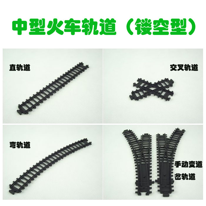 Medium Train Track Electric Train Rail Track Train Model Accessories Toy Train Tracks