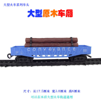 Large train Electric toy Train model series accessories Wooden half bucket car Wooden freight car