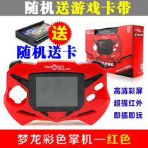 Buy a machine to send a card dream Dragon color handheld Locke Kingdom Sail mecha cyclone game machine childrens toy gifts
