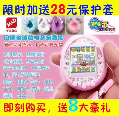 New product Menglong Tuoma Songzi color screen electronic pet game console Boys and girls toys Children handheld birthday gift